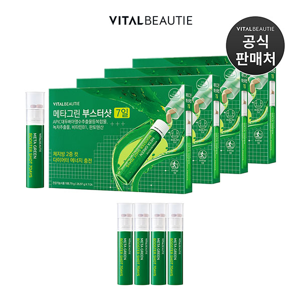 아모레퍼시픽 메타그린 부스터샷 7개입 x 4세트(+4일분 <b>추가</b>)