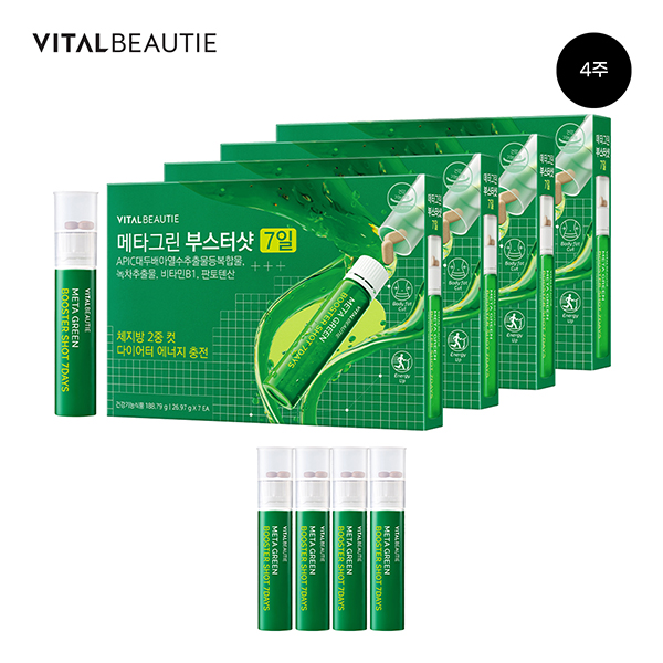 아모레퍼시픽 메타그린 부스터샷 7개입 x 4세트(+4일분 <b>추가</b>)