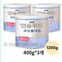 앱솔루트 유당불내증 분유  1200g  2개