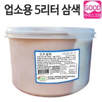 하이디 비유지방 5리터 삼색 / 업소용