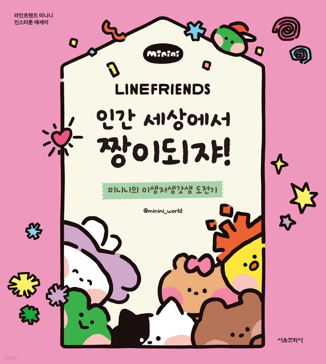 라인문화사 이미지