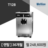 웰아이스 소프트 아이스크림기계 T128 아이스크림머신 렌탈