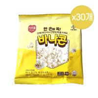 제이앤이 이츠웰 포켓팝콘 바나콘 20g X 10개