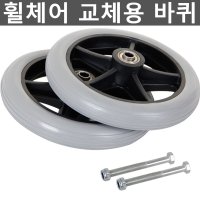 휠체어 6인치 바퀴 교체용 캐스터 고무 휠 교체