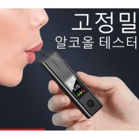 음주측정기 휴대용 디지털 알콜측정 음주운전 감지기 경찰 음주단속