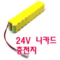 24V 1300ma 니카드 배터리 충전지 소방 밧데리 화재 수신기 경보기 비상벨 비상등