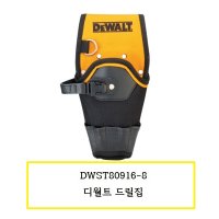 DWST80916-8 디월트 드릴집