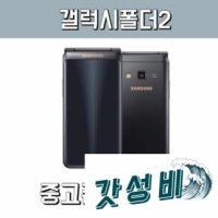 폴더2 폰 공 G160 파격제품 - UnKnown