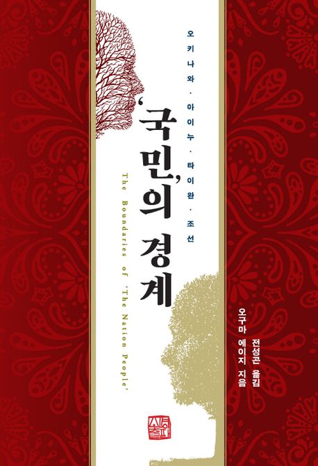 ＇국민＇의 경계