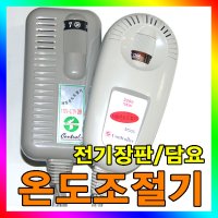 4구핀 전기장판/전기요자동온도조절기 신일 대진 한일 /온도조절기/M305