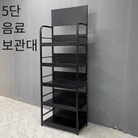 5단 음료보관대 선반 수거대 보관대 커피 미술관 매점