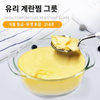 내열 유리 그릇 계란찜 볼 오븐 손잡이 원형 유리볼 그릇 그라탕 글라스