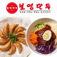 보영만두 김치군만두 1kg 쫄면4인분 매운맛 별미 맛집 간편 - 보영만두