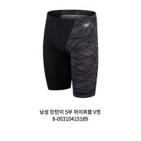 스피도 남성 탄탄이 5부 하이퍼붐 V컷 8-00310415189