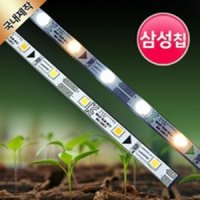 삼성식물LED 660nm 301H 듀얼터치조명 600