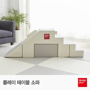 디자인스킨쇼파 최저가 가성비상품