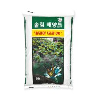 솔림 배양토 대용량 50L 텃밭 화분 분갈이 흙 용토