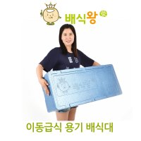 업소용주방 배식왕 예림푸드 이동급식 용기배식대 배식세트