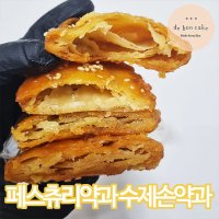 수제약과 손약과 조청한과 페스츄리약과 드봉약과 6개입