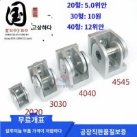 문수리 피벗 힌지수리세트 방화문도어체크