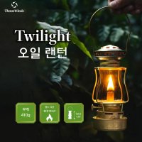 사우스윈즈 트와일라잇 빈티지 랜턴 캠핑 캠프 감성 램프 오일랜턴 TW6007-MS