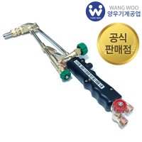 양우 오토치 산소 중형 가스 절단기 신버전 OTC-M350