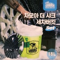 New 차모아 더샤크 세차버킷 세트 18L