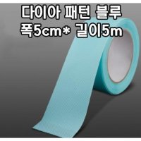 미끄럼방지 테이프 계단 논슬립 패드 다이아패턴