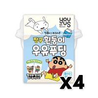 유어스 짱구 흰둥이 우유푸딩 짱구스티커띠부씰포함 135g x 4개