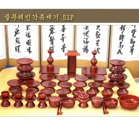 목기 나무 제기 세트 제사 제수 제기상 제사용 접시 밥그릇 51P