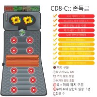 COSYEVNO 전신 마사지 매트 전동 다기능 중간 규제 프리미엄 CD8-C