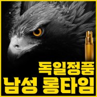 DELAYSPRAY 사노바스프레이 두즈 PEINEILI 스텔리언 사정방지 남성용성인용품 남자칙칙이