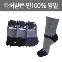 남성발가락장목도톰한신사순면세트양말