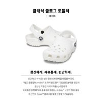 에스키즈 크록스 Crocs 클래식 클로그 토들러 206990-100