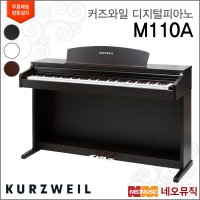 M110A  커즈와일 M110A/SM