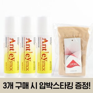 안틀레이스틱 최저가 가성비상품