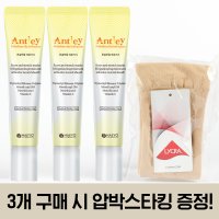 [3개 구매 시 압박스타킹 증정] 튼살연고 의료용 튼살크림 안틀레이 15g 국산 임산부 청소년튼살연고 튼살없애는법 튼살크림겔 튼살크림스틱  스틱 1개