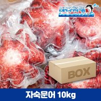 자숙문어 업소용 10kg 필리핀 냉동 삶은문어 박스 도매  14-5미(650-750)