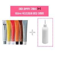 데미 퓨저니스트 염색약 80g 산화제증정  8-P/퍼플