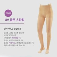 커피 - 투톤 자외선차단 레깅스 uv 여성골프스타킹 타이즈 여름