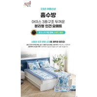 홈수방 23SS NEW 뽀송뽀송 쿨 인견 분리형 요매트+바디필로우(인견제품)  그레이 플라워  더블