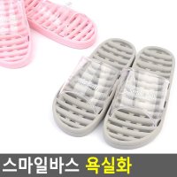 빠른건조 물때없는욕실화 곰팡이없는슬리퍼 심플한욕실화 보송한욕실화