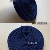 검 칼집 무사 검집 끈 칼자루 손잡이 미터 핸들 포장 목검  01호 네이비 실크 1벌은 4m 랩 26cm