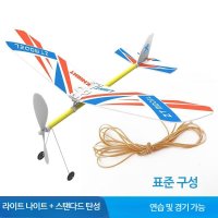 고무동력비행기 고무동력기 초등학교 5학년 선물 a01  라이트닝 패턴+스탠다드 고무줄  단일사이즈