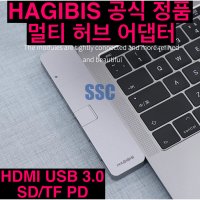 HAGIBIS 5in1 어댑터 카드 리더 USB-C USB 3.0 SD/마이크로 SD/TF OTG 변환 맥북 노트북 아이패드 스마트폰  MC2S