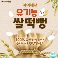 아이배냇 처음먹는 순한 짜장 카레 아기반찬 소스  14.ivn쌀떡뻥-시금치