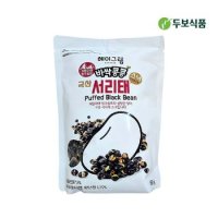 [보섭이네푸드]헤이그램 서리태 스낵 650g