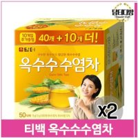 업소용 티백 옥수수수염차 40개x2 티타임 회사 직장인 (S9379639)