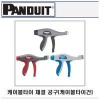 팬듀이트 케이블타이건  GTH-E (4.8 ~ 8.9mm)