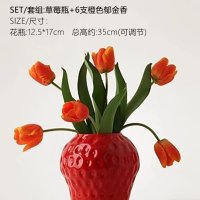 딸기모양 꽃병 디자인 화분 거실 테이블 장식  딸기 화병 꽃 세트 C